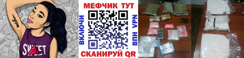 МЯУ-МЯУ мяу мяу  где продают наркотики  блэк спрут онион  Похвистнево 