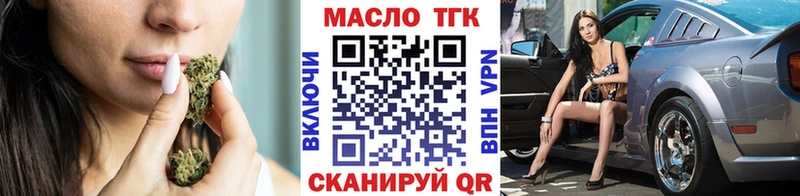 Дистиллят ТГК жижа  даркнет сайт  Похвистнево 